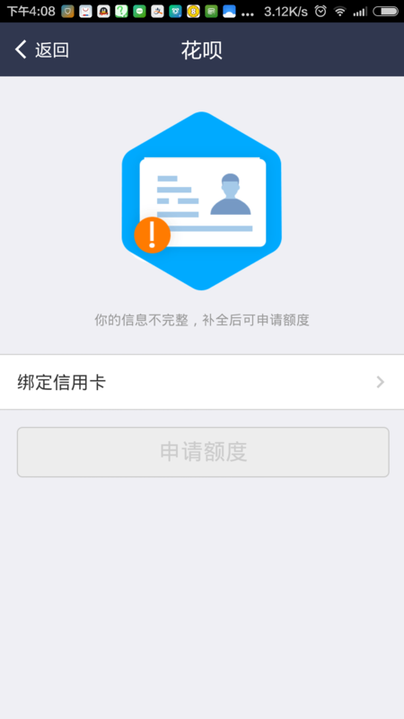 花呗逾期会影响其他借钱软件申请吗？