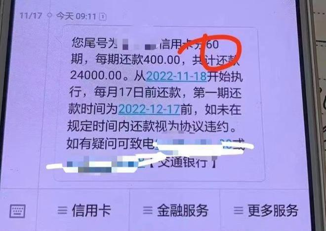 交通银行逾期5天可以申请减掉利息吗及应办理方式？