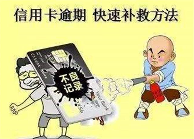 欠信用卡逾期要坐牢吗的后果及时间？