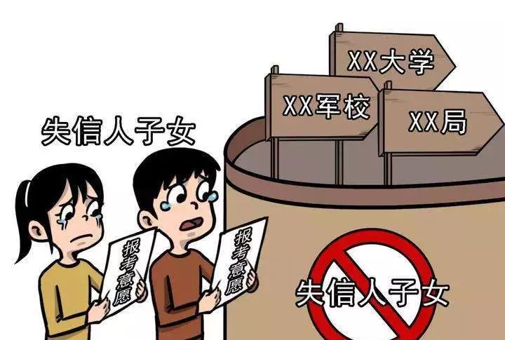 家里人信用卡逾期对亲人和自己的影响及公务员政审通过情况
