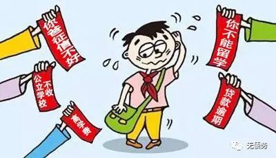 家里人信用卡逾期对亲人和自己的影响及公务员政审通过情况