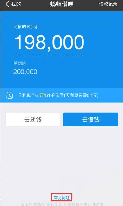 花呗借呗逾期会影响使用淘宝购物吗安全吗