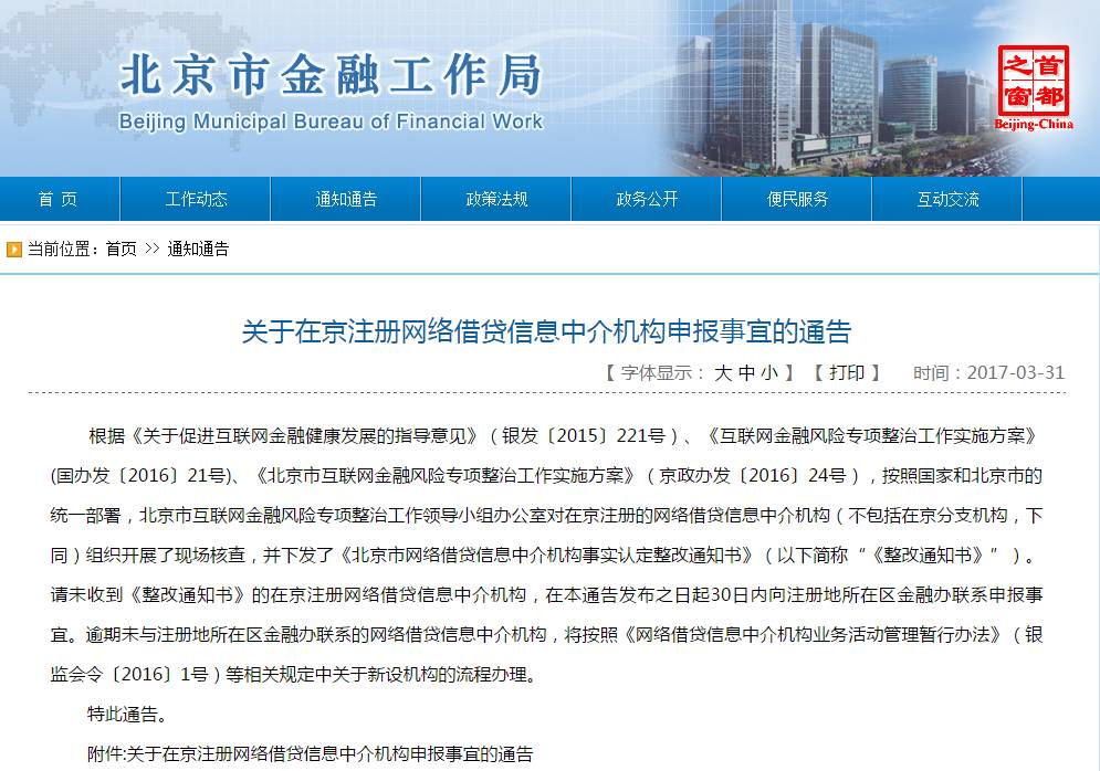 网贷逾期还清后多久能申请贷款？