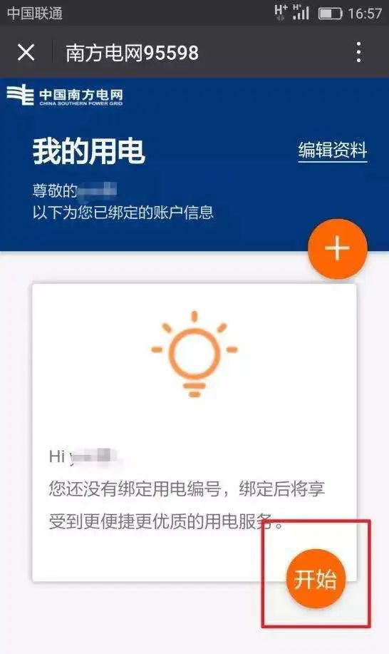 支付宝逾期银监会怎么处理流程