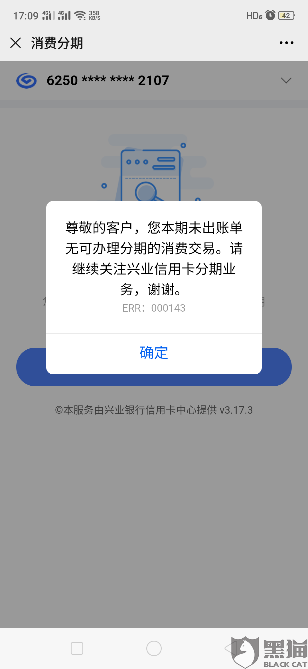 招联逾期上征信后如何消除记录？