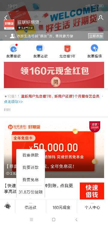 2020年招联逾期怎么办？