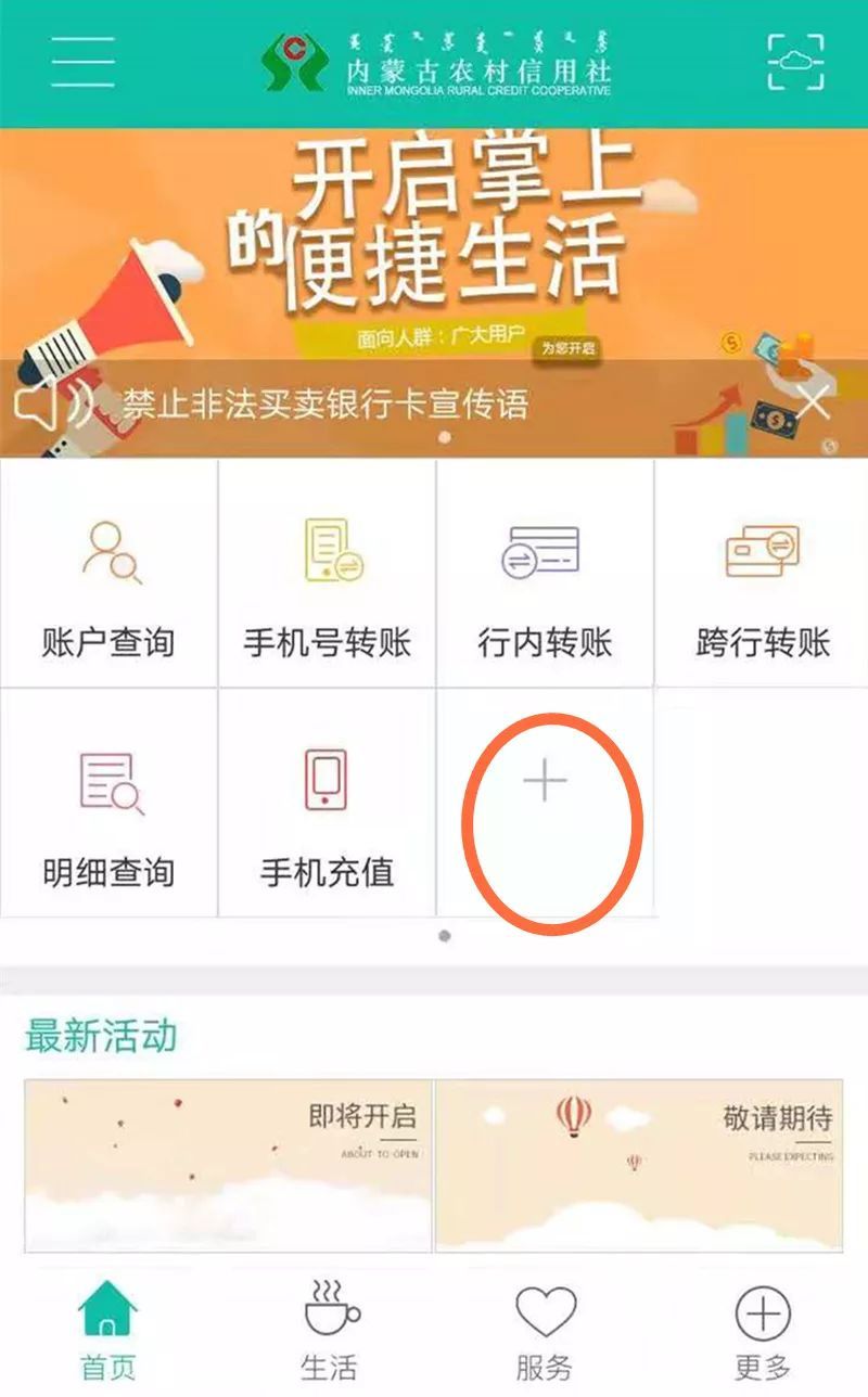 招联怎么查看借款记录查询及明细