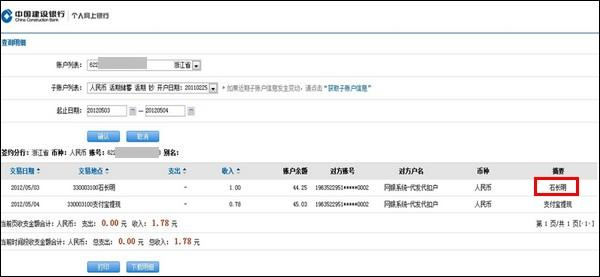 招联怎么查看借款记录查询及明细
