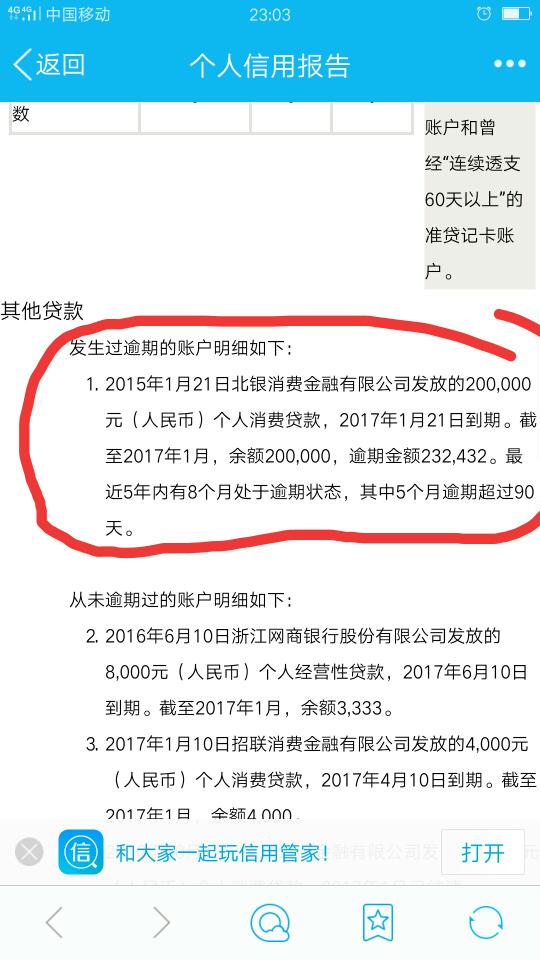 点点逾期一天会爆吗，逾期一天会上征信吗，逾期会怎么样，借款逾期一天，逾期几天开始催收。