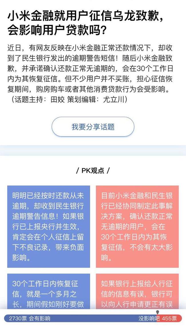 建行房贷逾期几个月必须全部结清吗，怎么办？