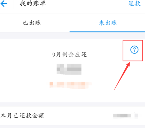 人被刑拘花呗怎么还清款