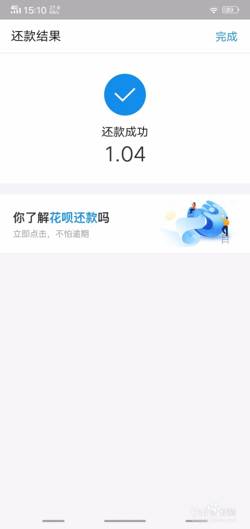人被刑拘花呗怎么还清款