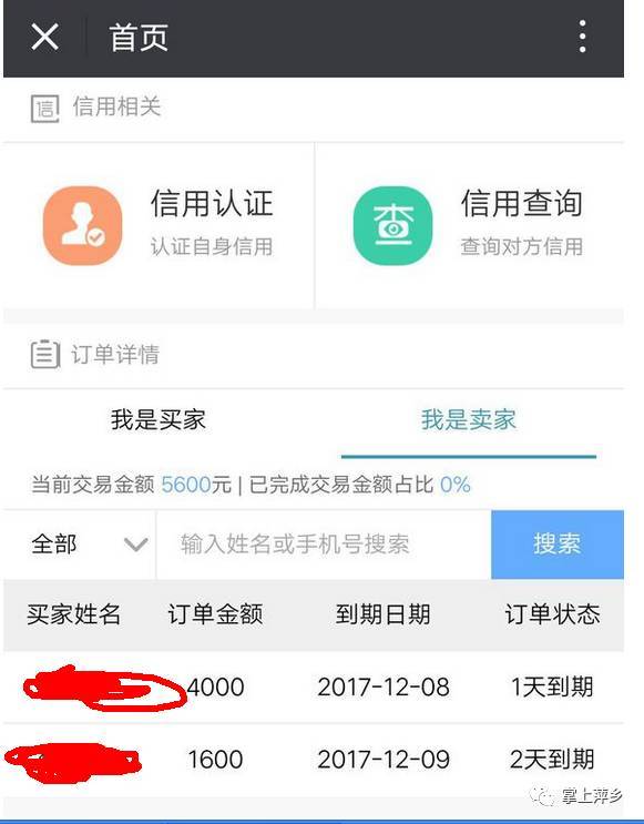 人被刑拘花呗怎么还清款