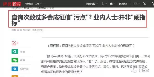 阳光贷款逾期多久会被上征信及相关后果