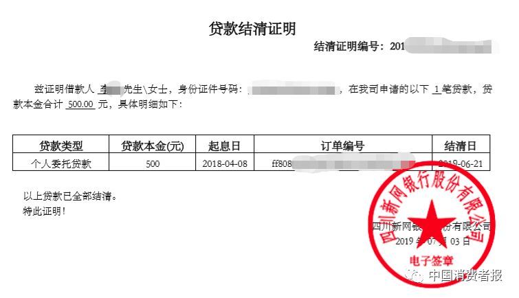 简版征信能看到当前逾期吗及相关内容