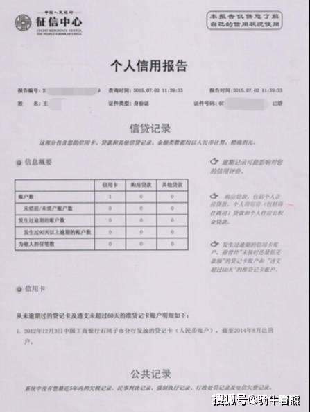 简版征信都显示什么内容，简版征信准吗，简版征信和详版内容一样吗，简版征信显示网贷吗？
