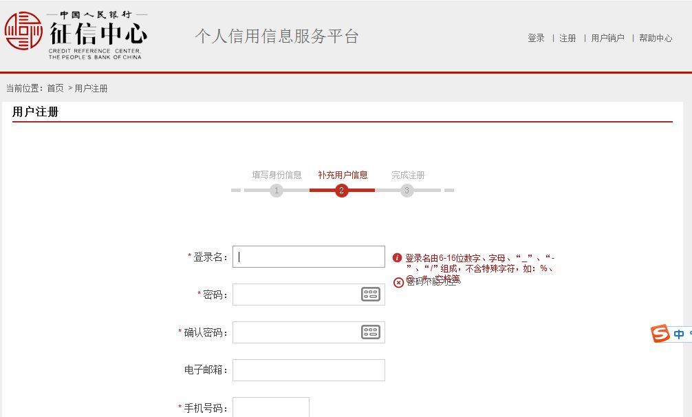 简版征信都显示什么内容，简版征信准吗，简版征信和详版内容一样吗，简版征信显示网贷吗？