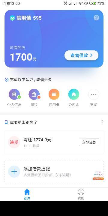借呗逾期半年可以贷款买房吗？有影响吗？