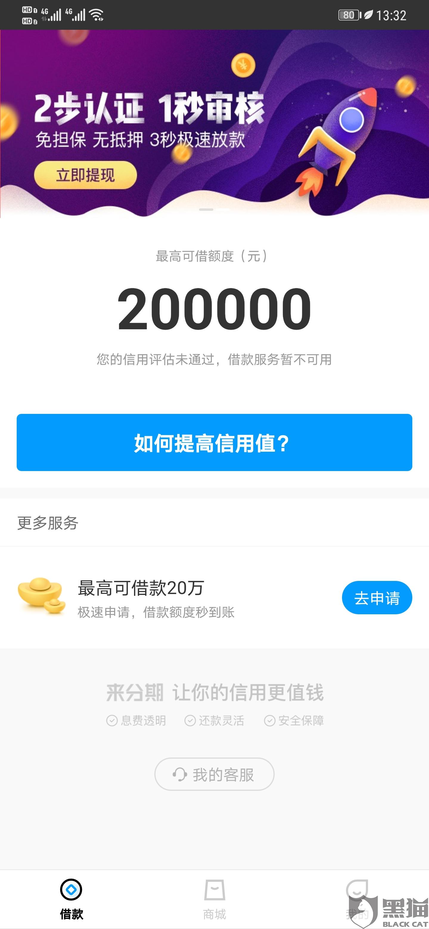 借呗逾期半年可以贷款买房吗？有影响吗？