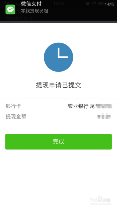 微粒贷逾期零钱会被秒扣吗安全吗？