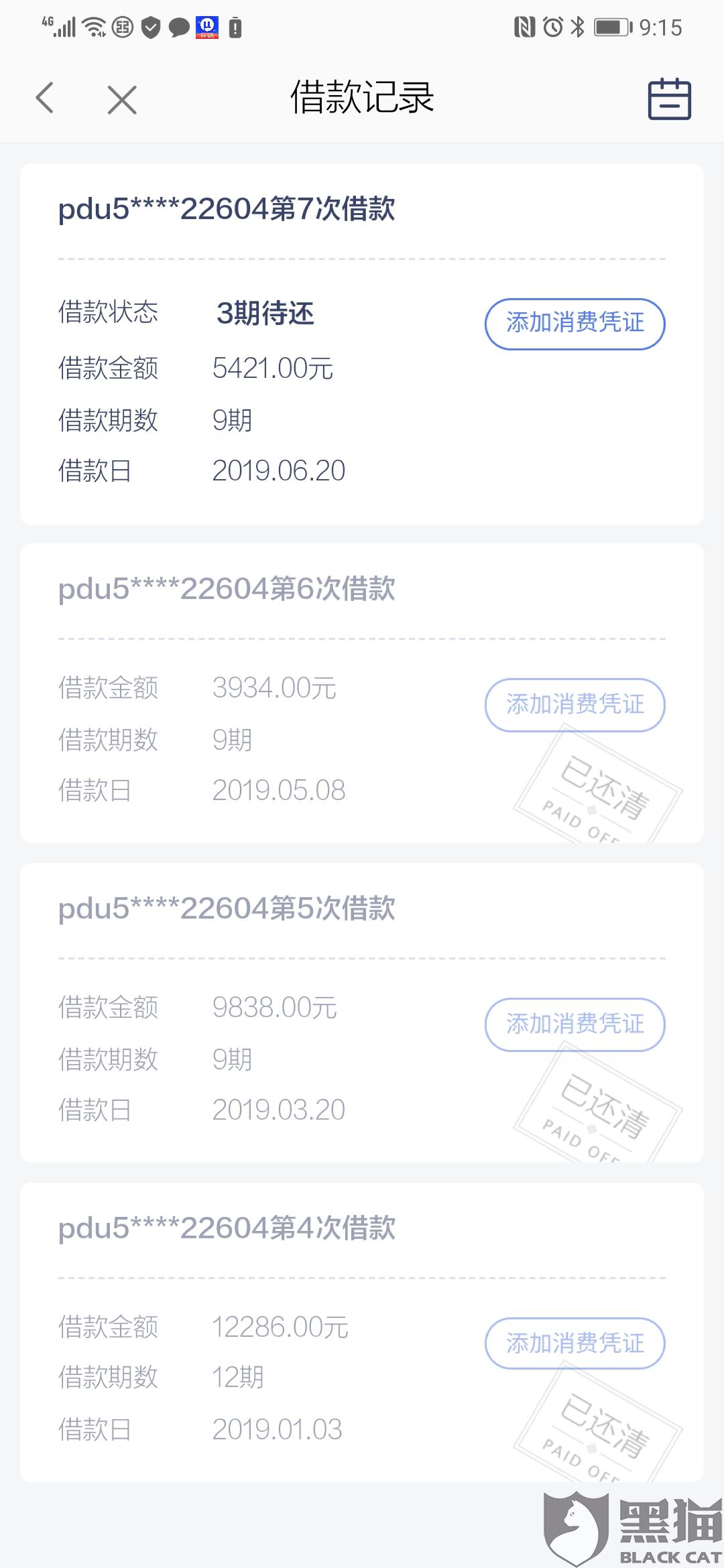 助学贷款逾期怎么申诉并成功解决