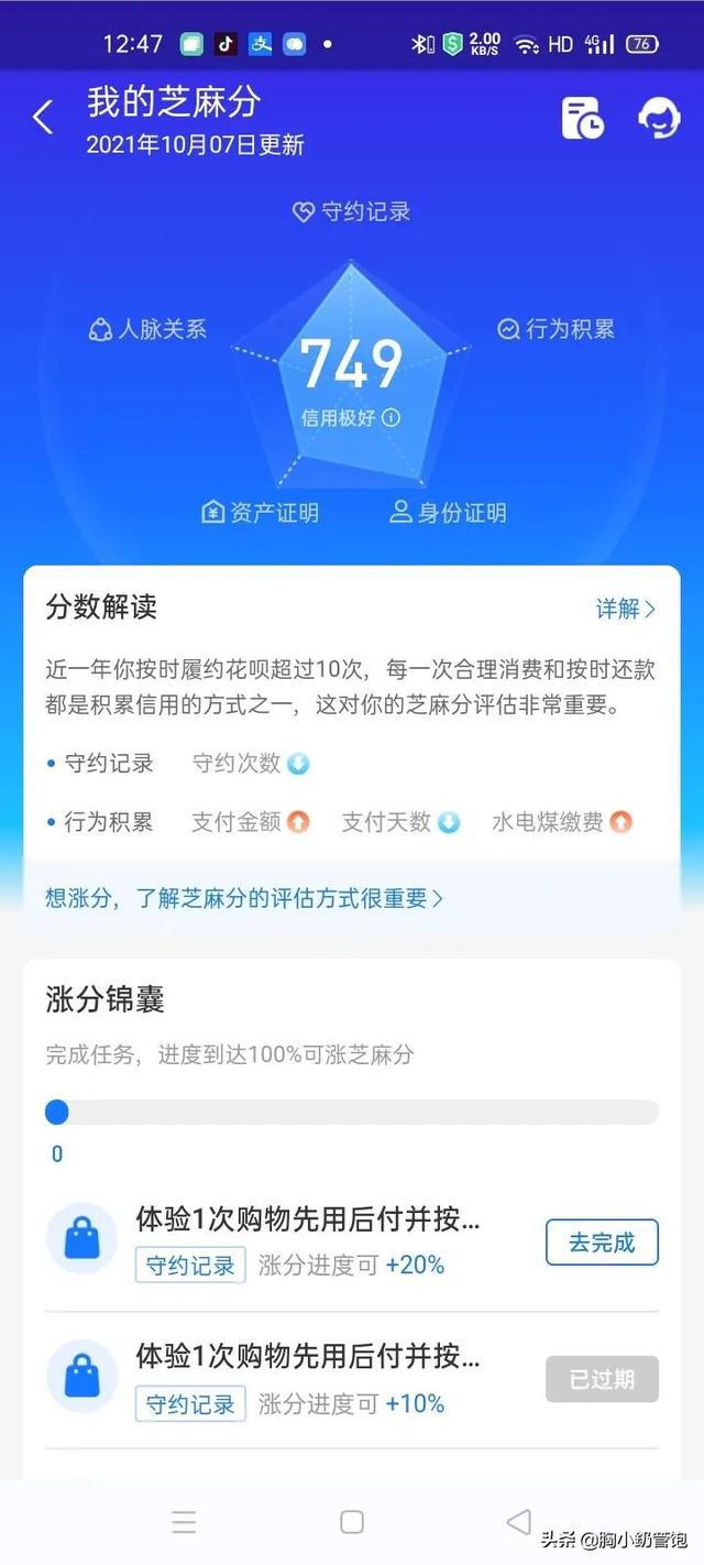 支付宝花呗逾期多久会收到法院传票及上门催收