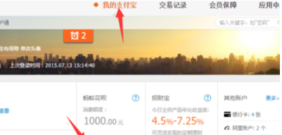 支付宝花呗逾期了多久能开通