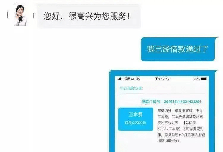 微粒贷逾期6万会怎样处理