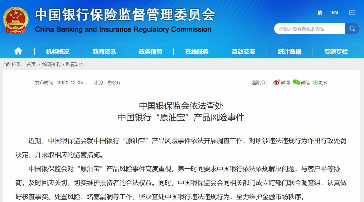 微粒贷逾期6万会怎样处理