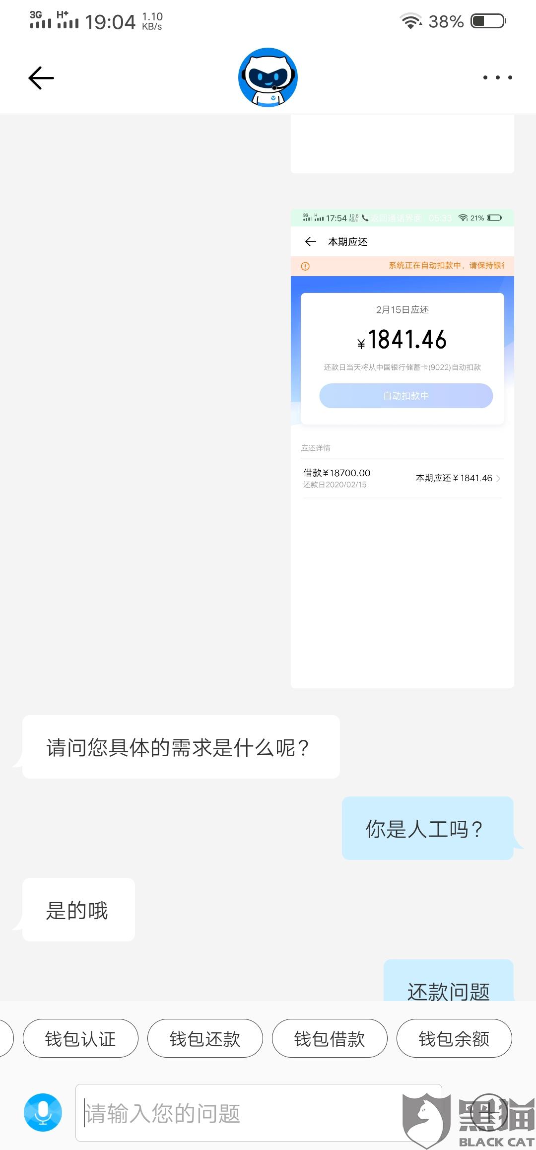 微粒贷逾期6万怎么没人催收？