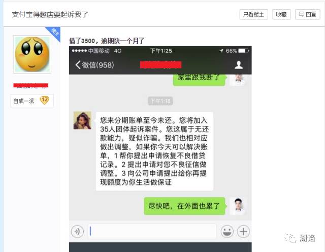 微粒贷逾期6万怎么没人催收？