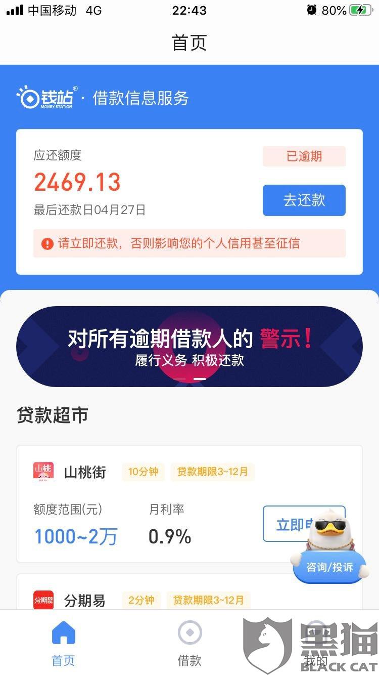 微粒贷逾期6万怎么没人催收？