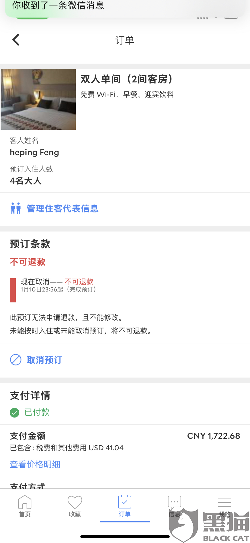 京东逾期20天打联系人电话有用吗？怎么办？是否真实安全？