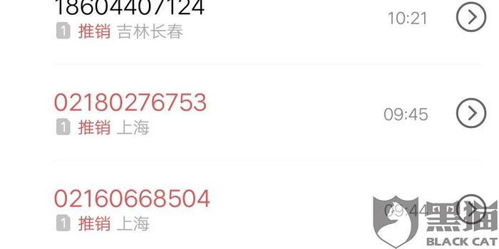 京东逾期20天打联系人电话怎么办