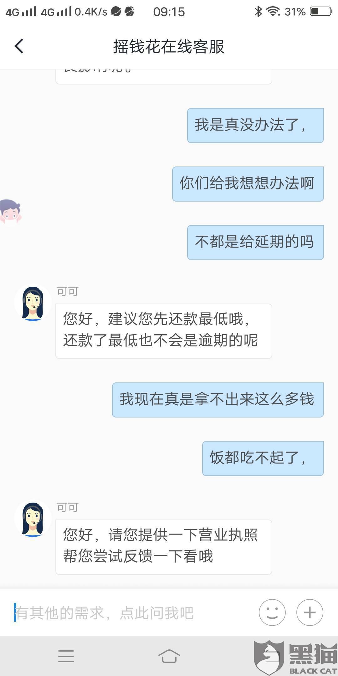 有钱花逾期多久打联系人电话催收