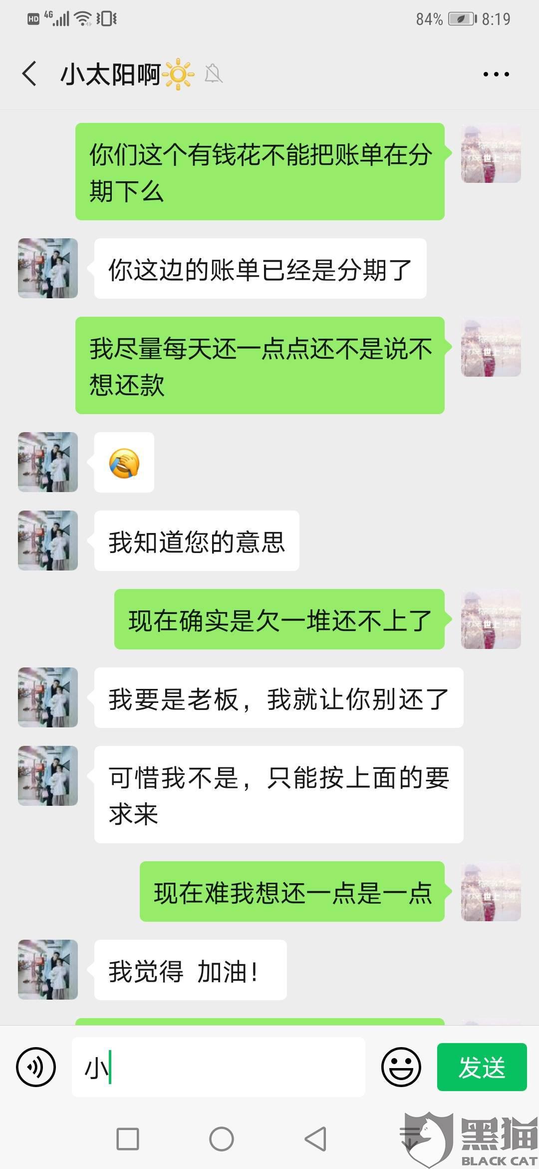 有钱花逾期多久打联系人电话催收