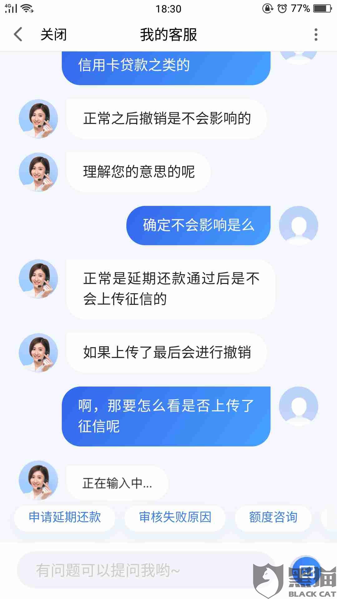 有钱花逾期七天会给家里人打电话吗安全吗？