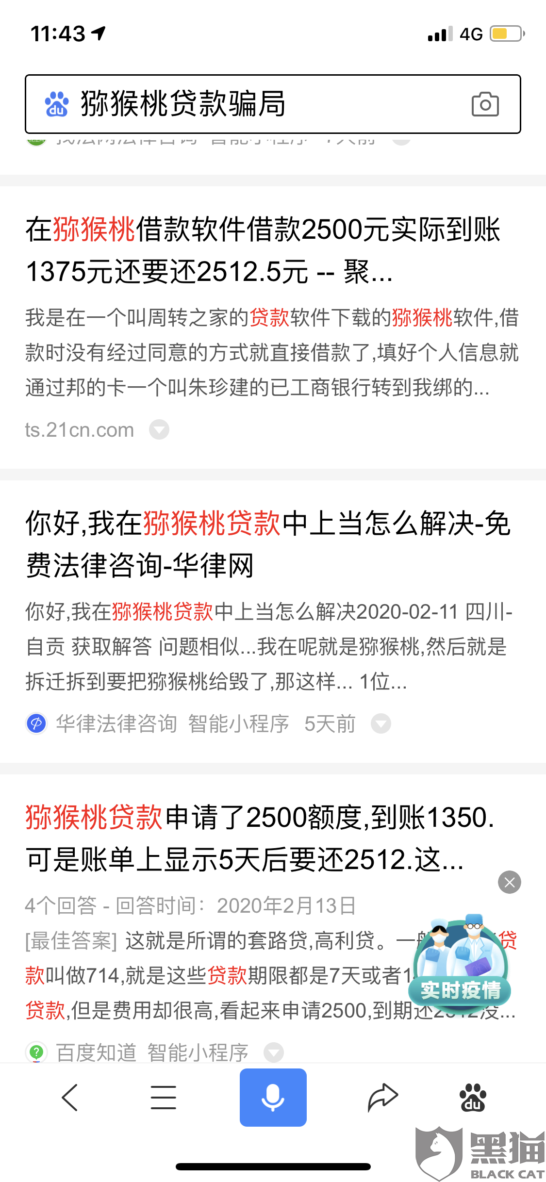 贷款逾期每月还最低,没还到本金可以吗怎么办？