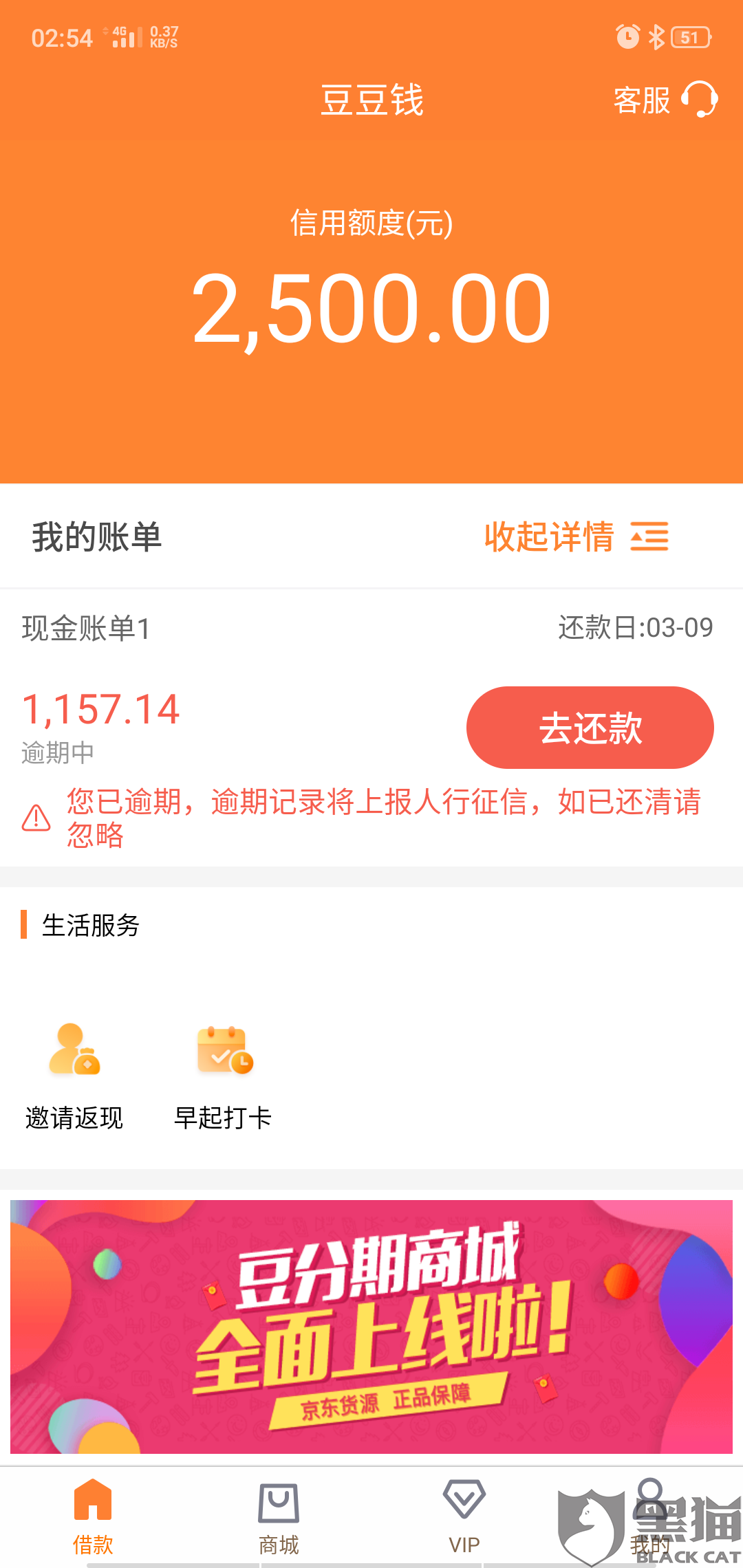 网商贷逾期费用多少合适