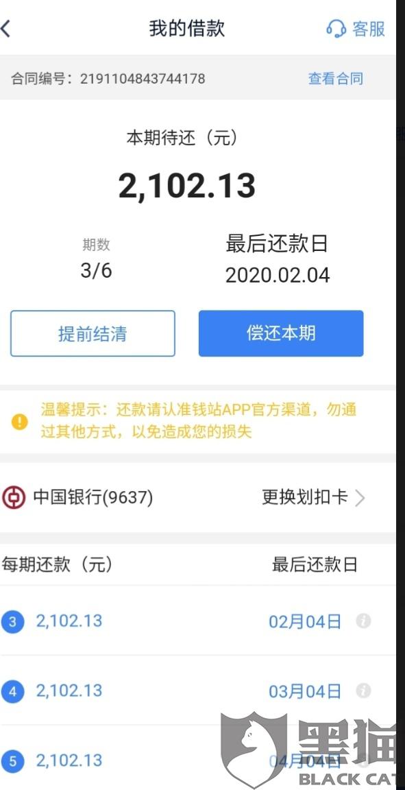 网商贷逾期费用多少合适