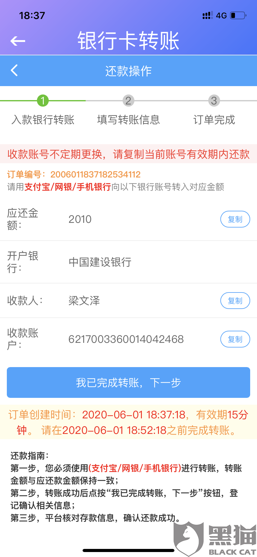 网商贷逾期费用多少合适