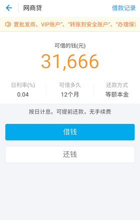 网商贷逾期费用怎么还款和多少