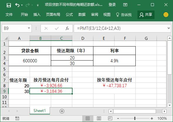 余额宝期还款还有利息吗及如何计算？