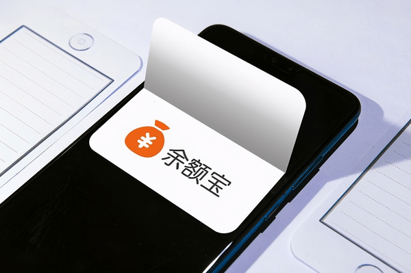 余额宝2021年还安全吗？