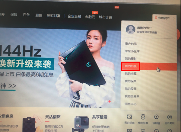 白条逾期一万，多久会被起诉？