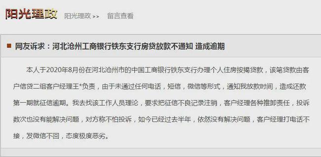 有一笔逾期记录影响银行入职吗知乎怎么办？