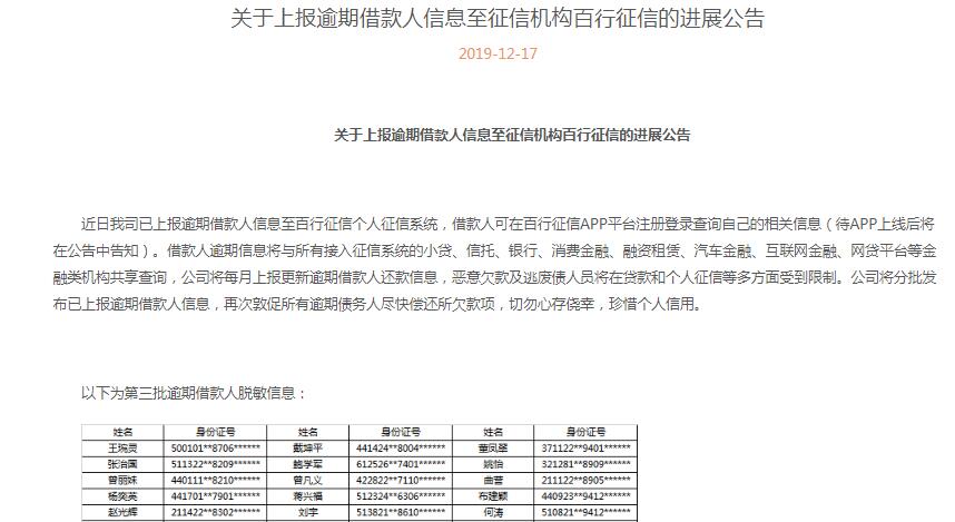 有一笔逾期记录影响银行入职吗怎么办？