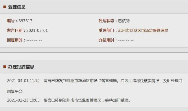 有逾期记录还能去银行工作吗？