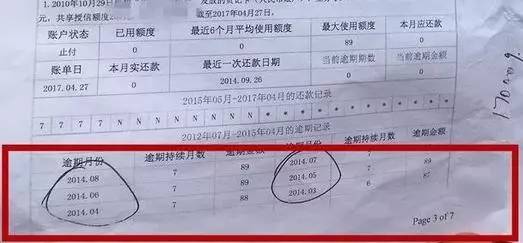 有逾期记录还能去银行工作吗？