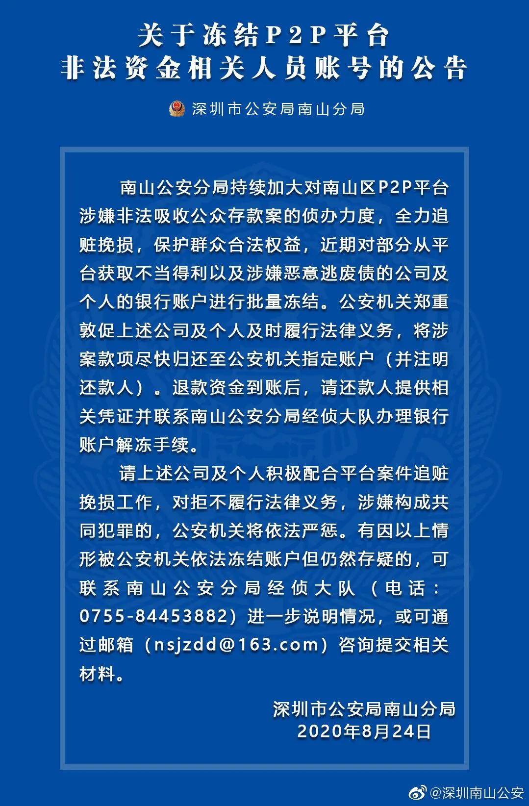 关于银行借贷逾期的法律条文及解读